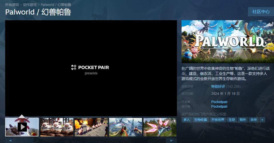 幻獸帕魯steam叫什么 steam幻獸帕魯游戲名介紹
