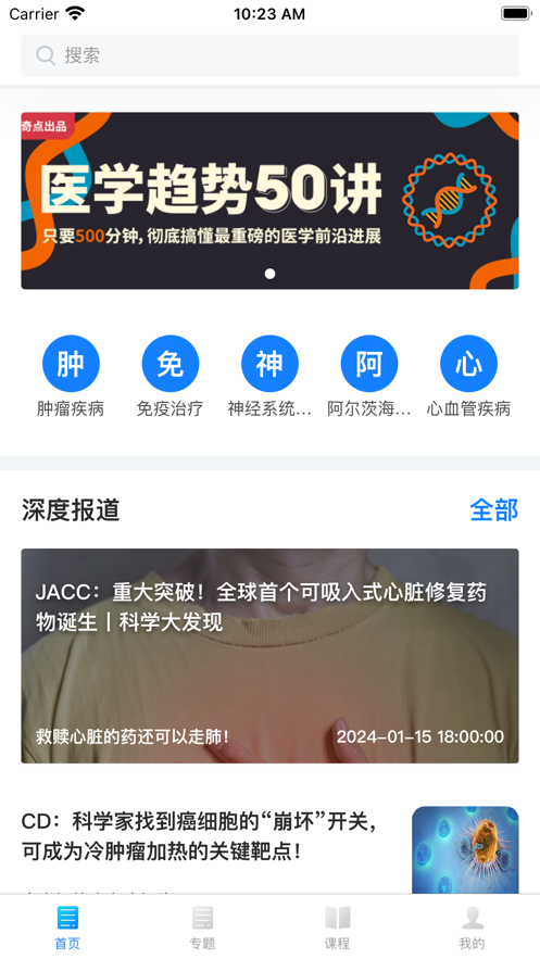 医学奇点软件版截图1: