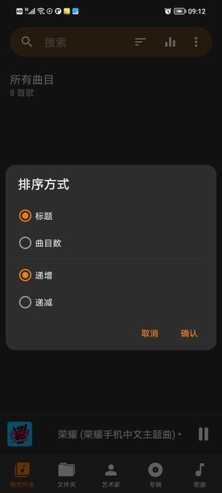音頻文件播放器軟件最新版截圖3