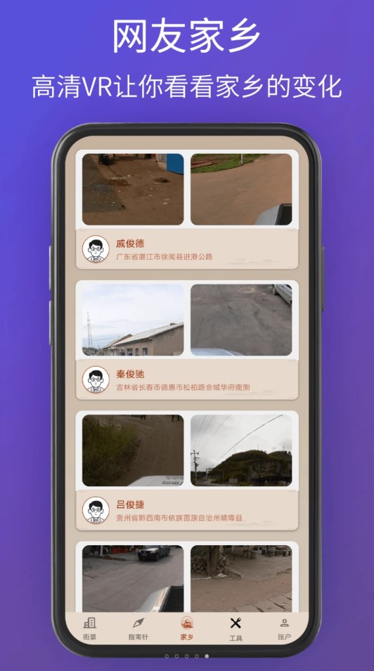 奧維衛(wèi)星3d地圖看世界軟件最新版截圖1