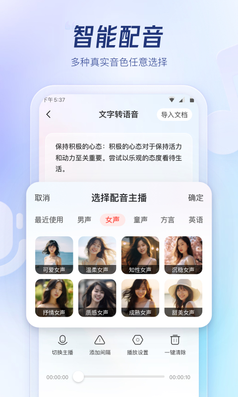 云朵錄音專家軟件版截圖3