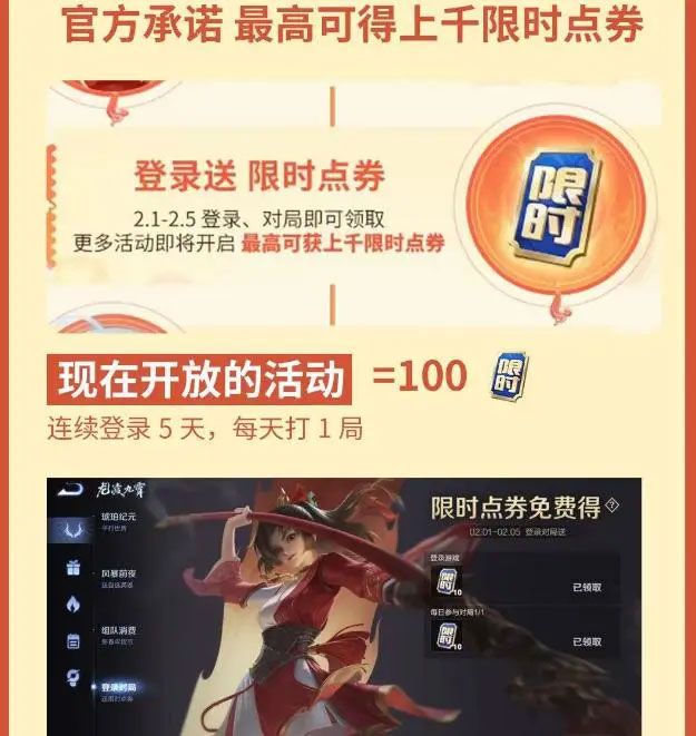 王者榮耀敖隱免費獲取攻略  限時點券怎么免費買敖隱[多圖]圖片2