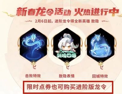 王者榮耀敖隱免費獲取攻略  限時點券怎么免費買敖隱[多圖]圖片1