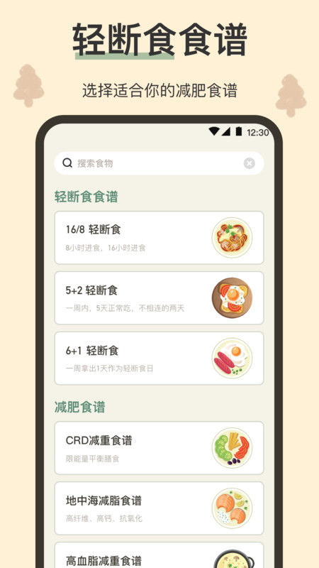 小熊體重軟件版截圖2