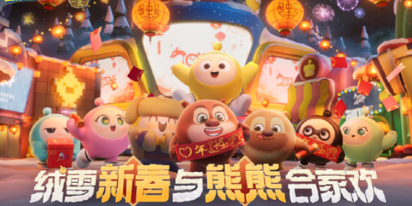 蛋仔派對(duì)熊出沒聯(lián)動(dòng)保底多少錢 熊出沒聯(lián)動(dòng)皮膚保底價(jià)格介紹
