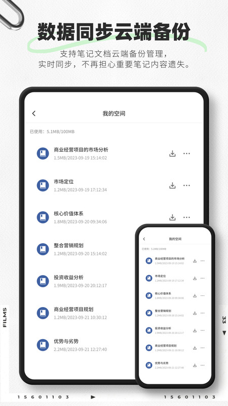 映像筆記軟件版截圖1
