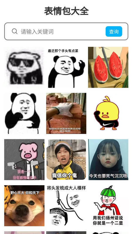 戀愛神回復(fù)軟件版截圖4