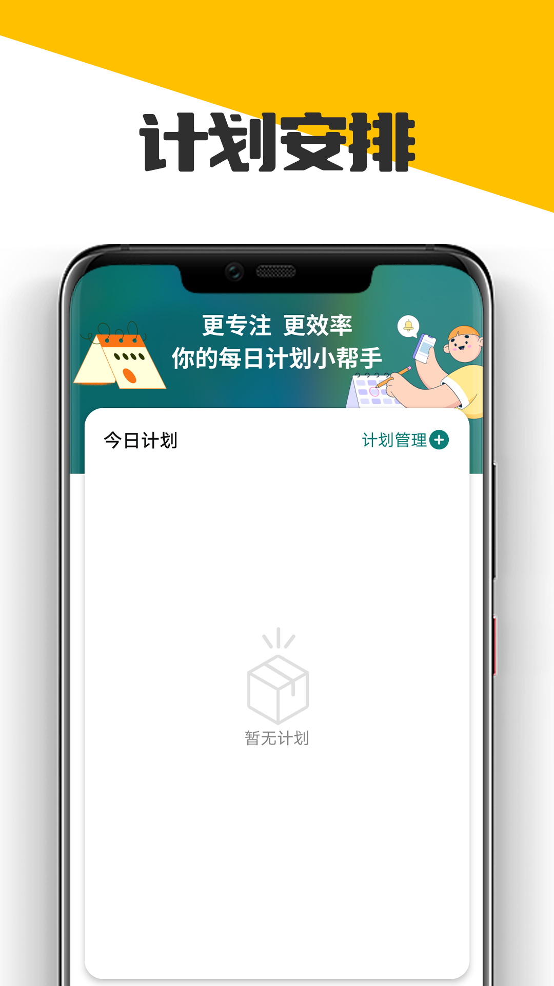 萌兔電池續(xù)航軟件最新版截圖4