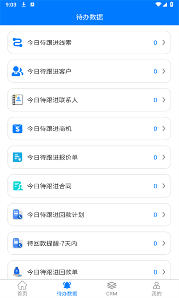 鴻書辦公軟件最新版截圖4