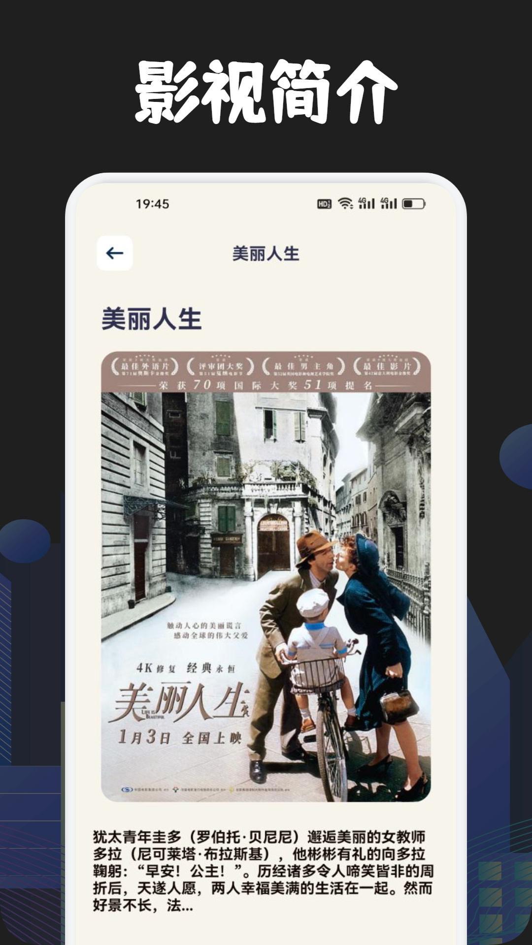 每日影視播放器軟件最新版截圖4