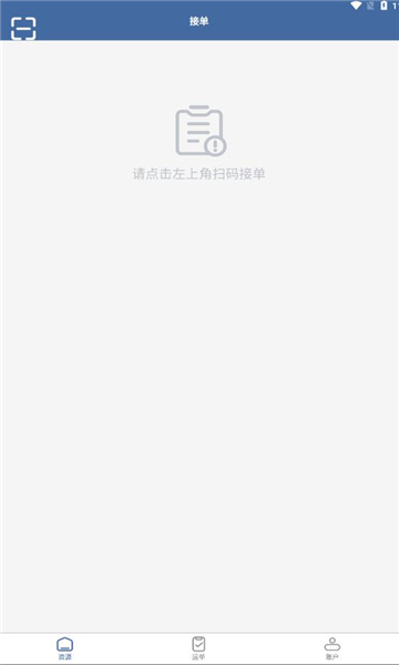 舟马物流软件最新版截图3: