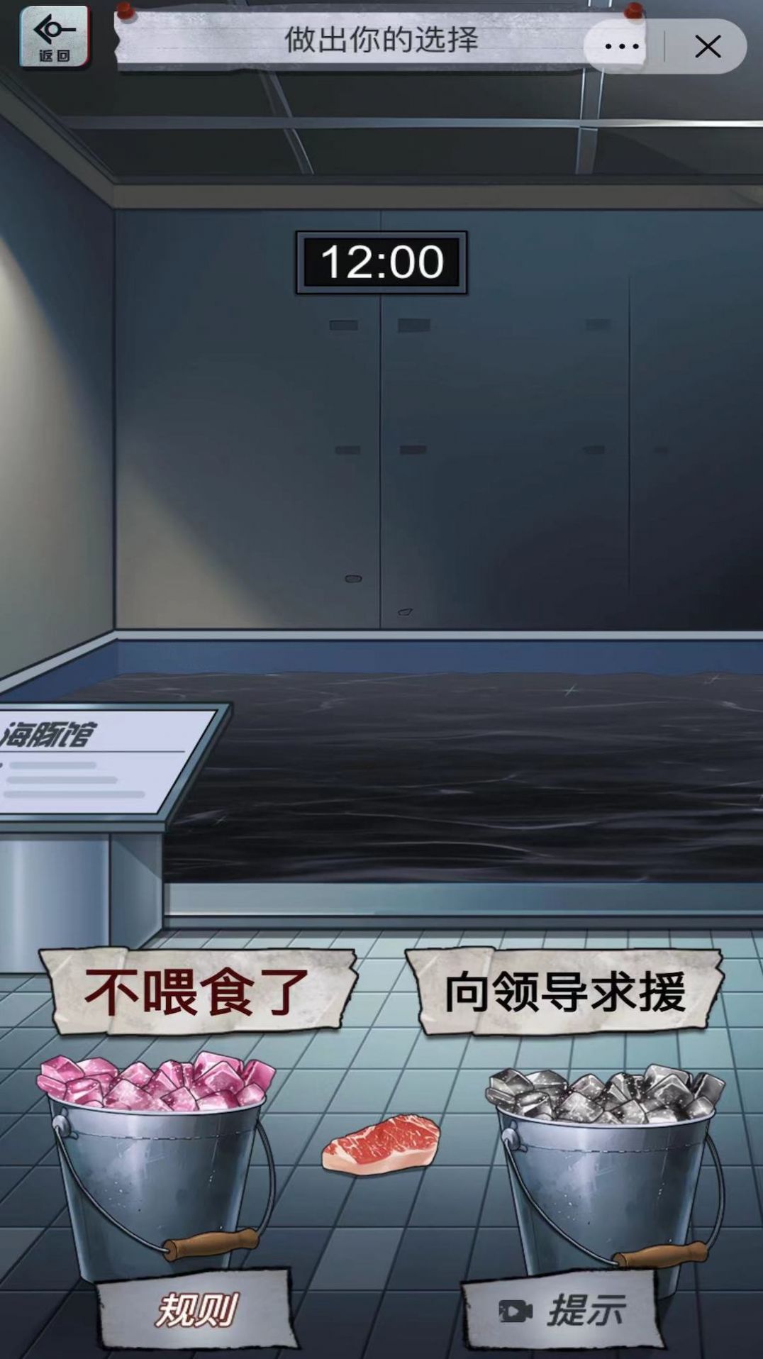 恐怖怪談解謎游戲安卓版截圖3