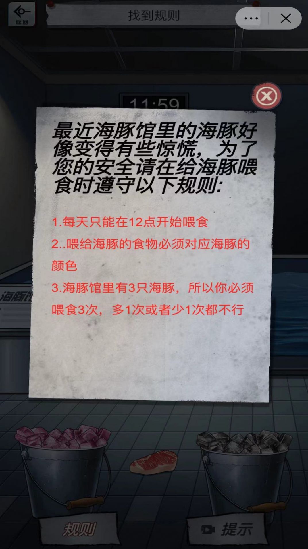 恐怖怪談解謎游戲安卓版截圖4
