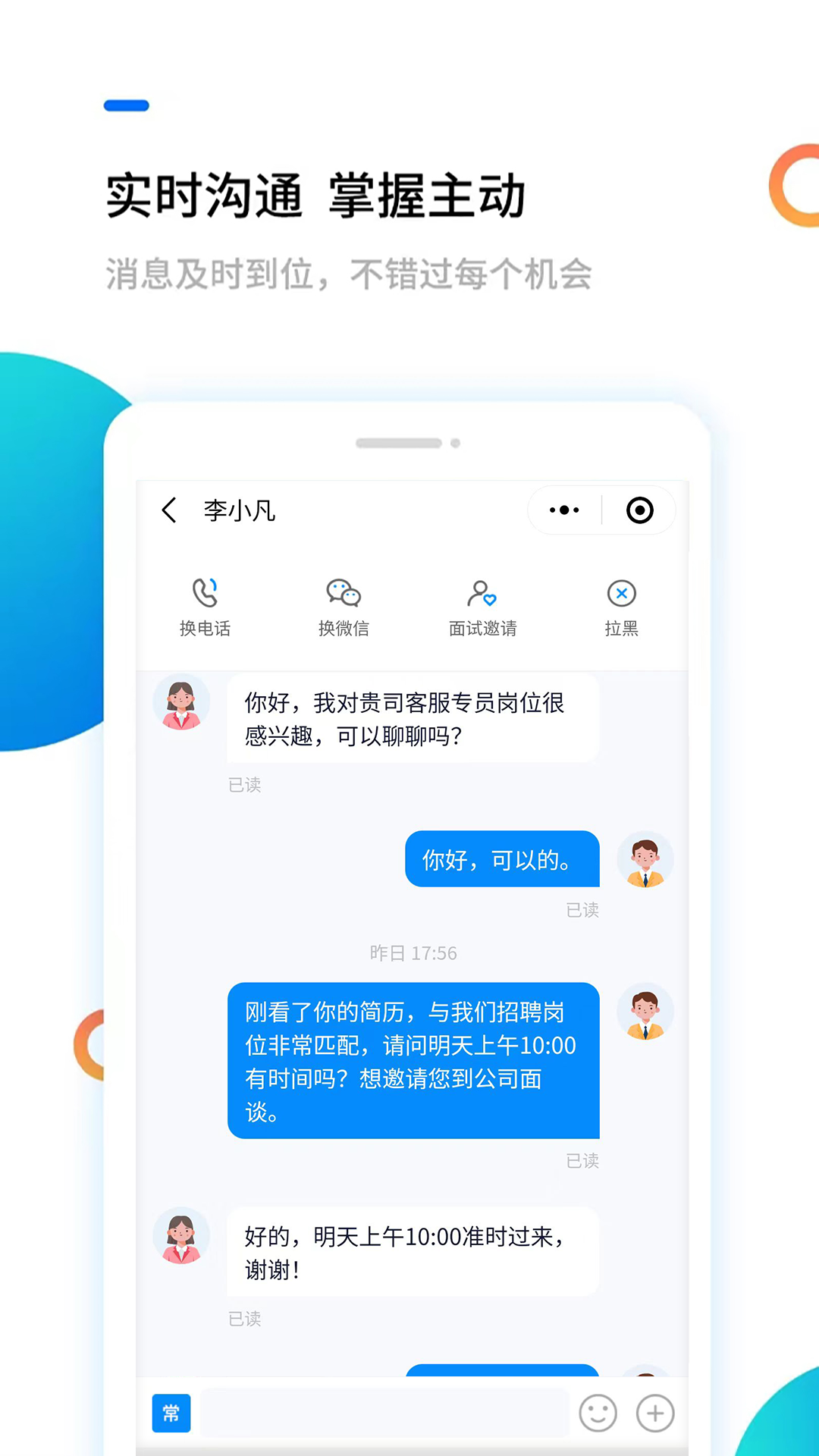 安康直聘網(wǎng)最新版截圖1