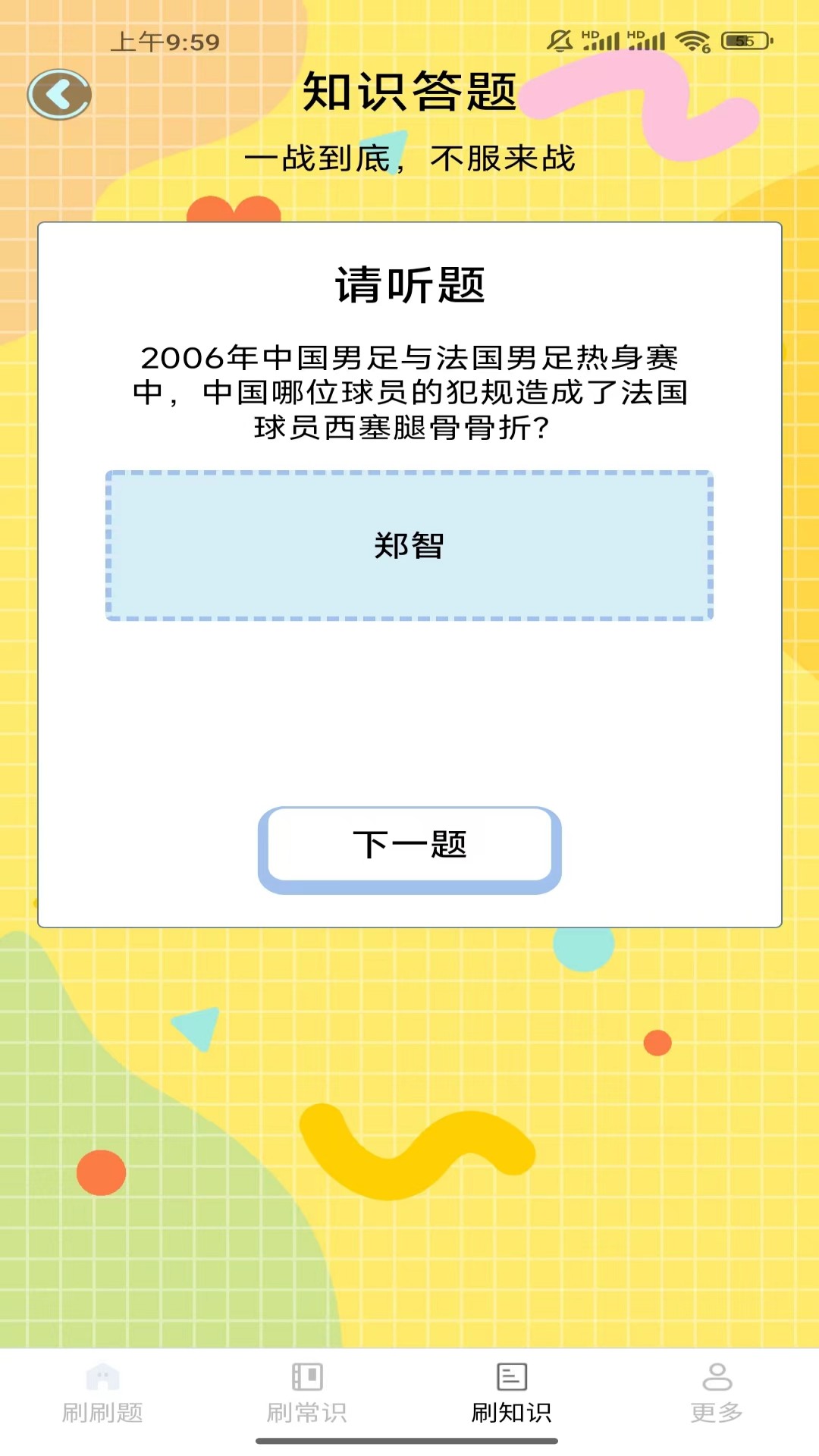 云新一起来刷刷软件最新版截图1: