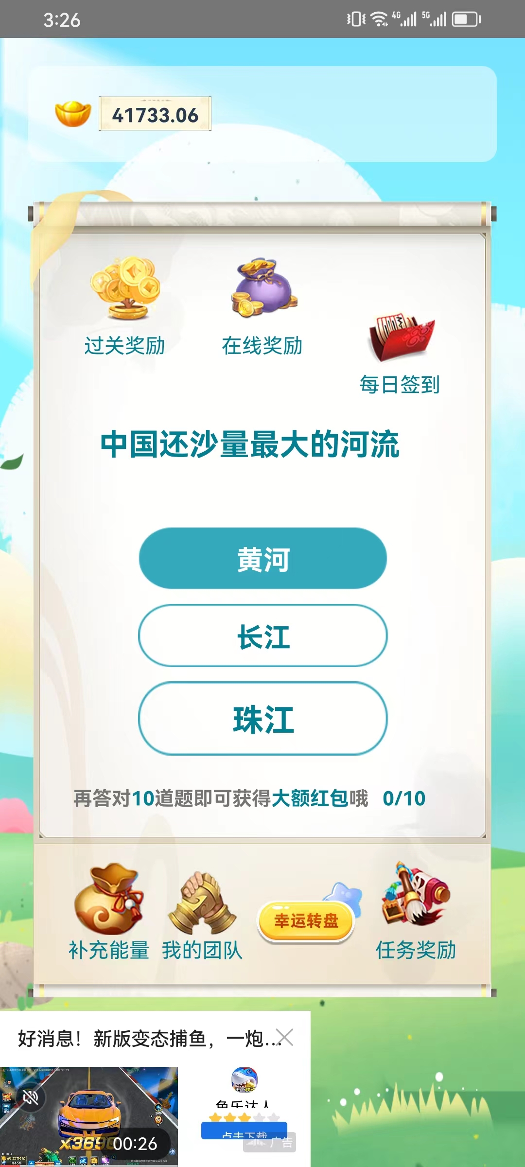 弘乐答题软件红包版截图4: