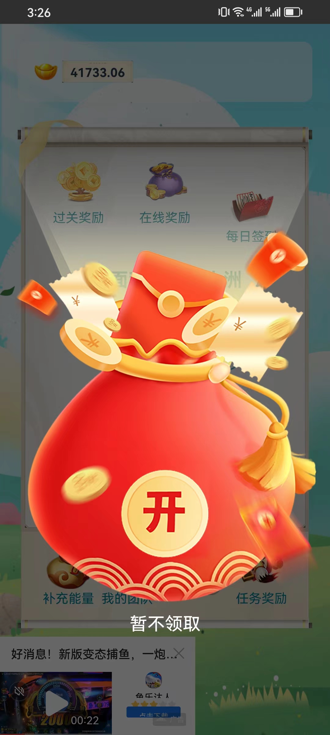 弘乐答题软件红包版截图3: