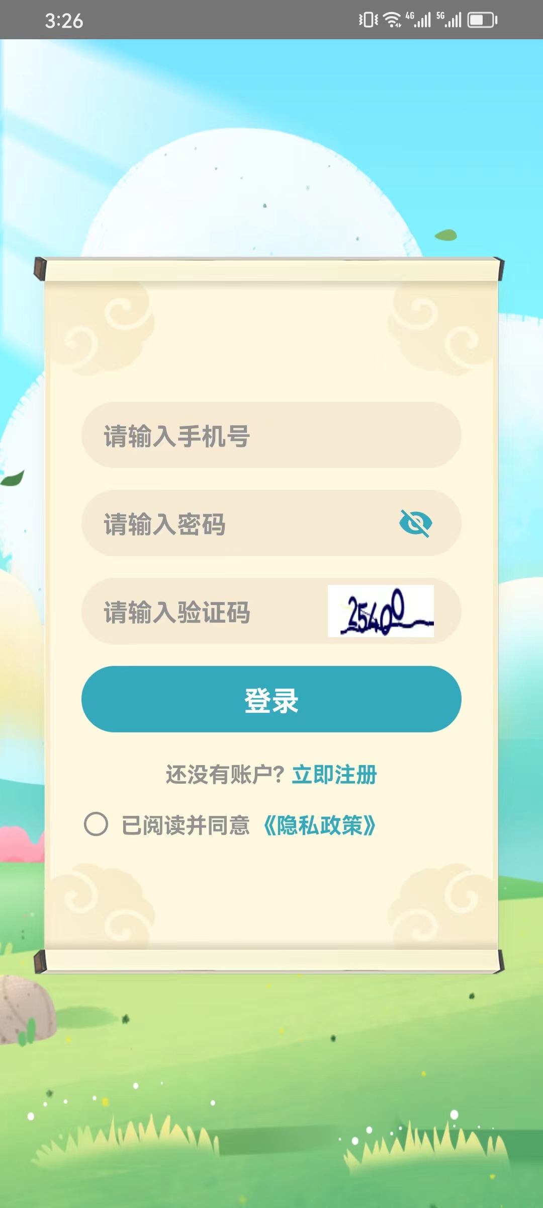 弘乐答题软件红包版截图1: