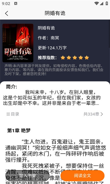 羊羊文學(xué)軟件下載截圖3