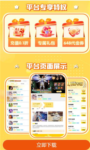 17趣玩软件版截图4: