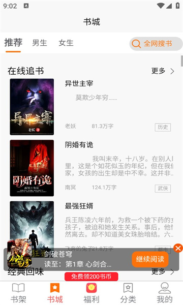 羊羊文學(xué)軟件下載截圖1
