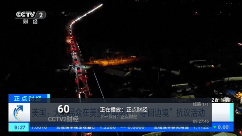 好看電視軟件下載截圖2