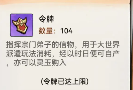 最強(qiáng)祖師宗門升級攻略 宗門快速提升等級技巧分享
