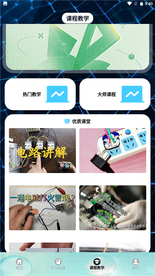 刷題神器學習助手軟件最新版截圖3