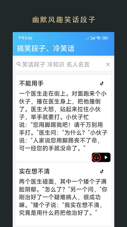 無(wú)界小說(shuō)閱讀軟件下載截圖1