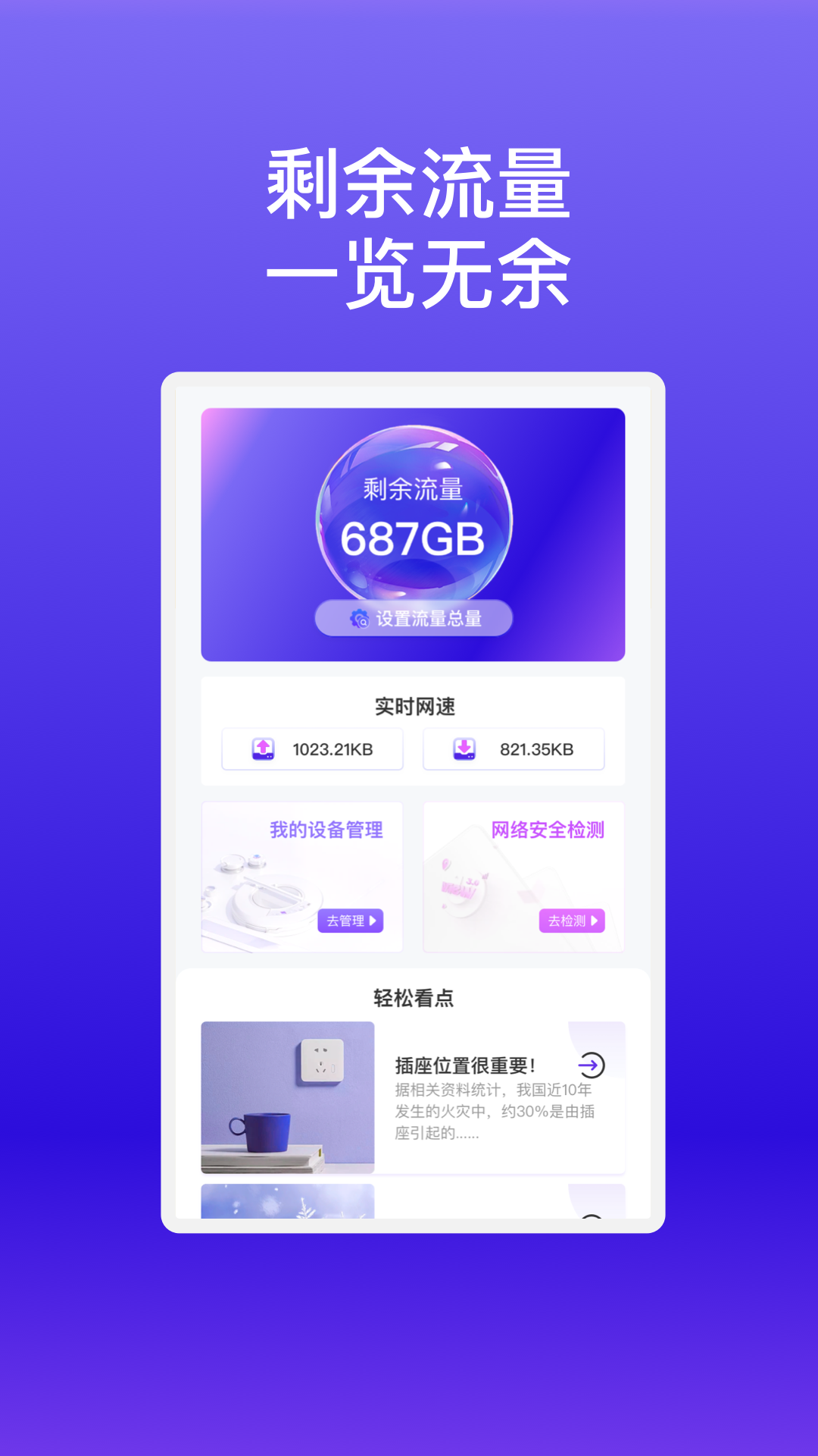 杉木W(wǎng)iFi軟件版截圖3