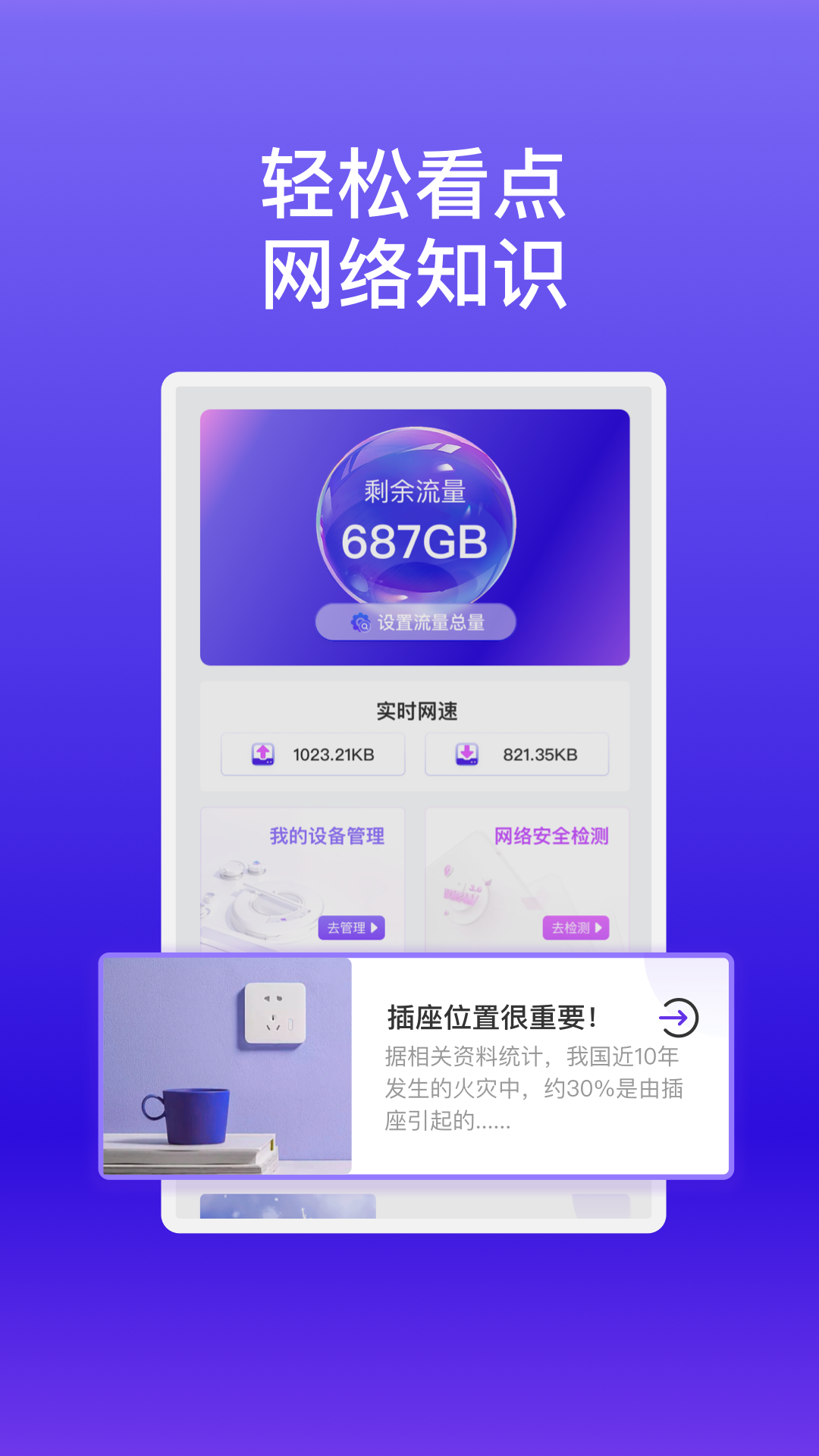 杉木W(wǎng)iFi軟件版截圖1