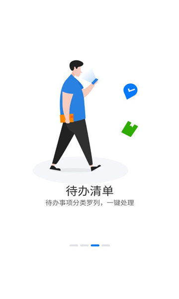 浩秒辦公軟件版截圖1