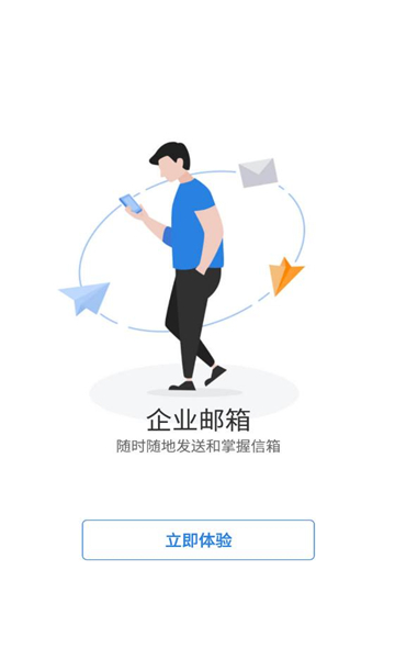 浩秒辦公軟件版截圖3