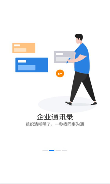 浩秒辦公軟件版截圖4