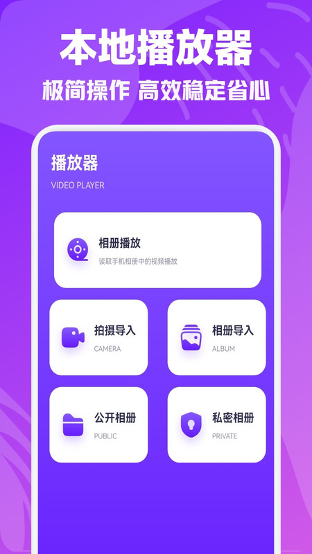 白羊影視投屏軟件版截圖1