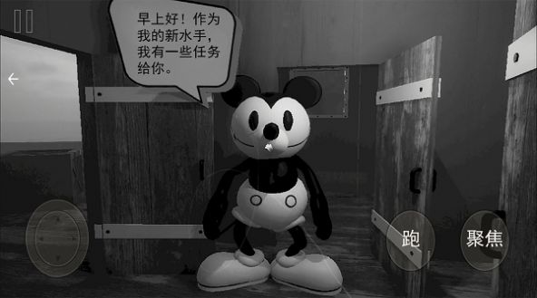 貓鼠逃亡模擬游戲中文版截圖3