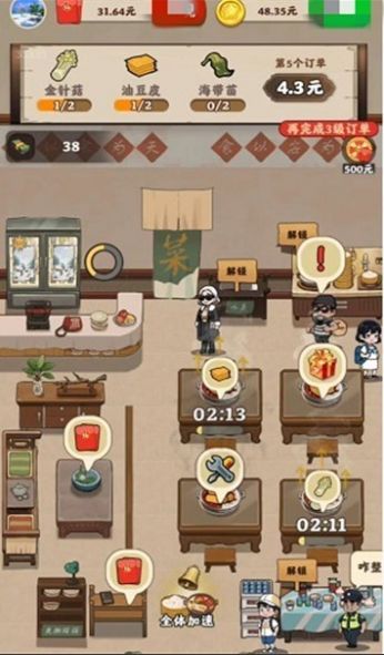 可口火鍋游戲下載正版截圖2