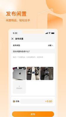 数享邻里app版截图2: