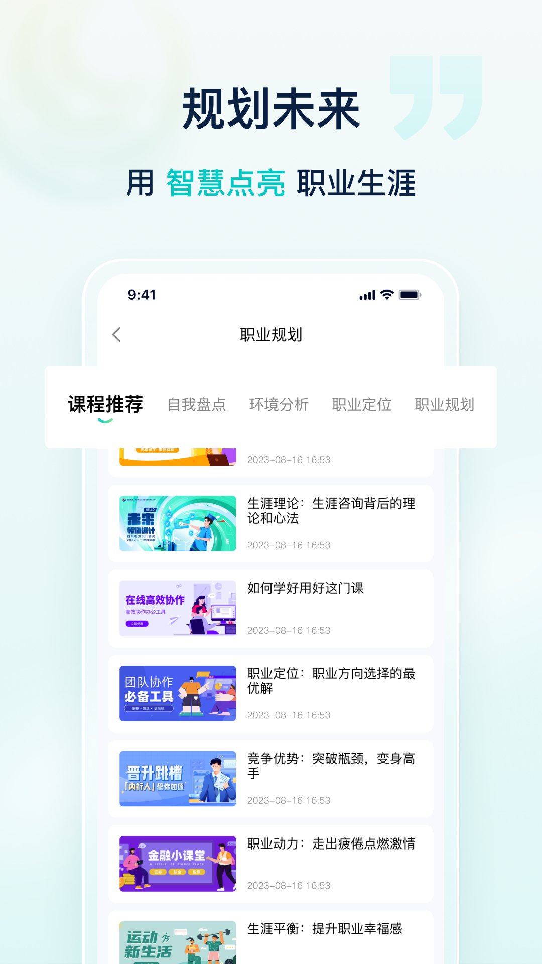 星辉职引软件版截图1: