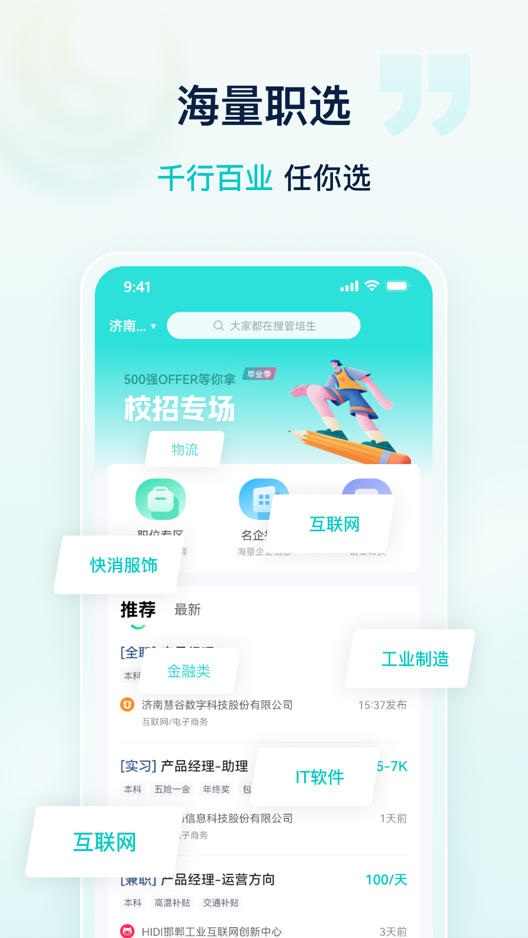 星辉职引软件版截图2: