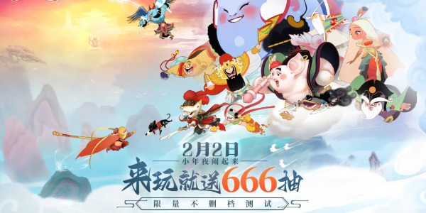 鬧鬧天宮2開(kāi)荒陣容推薦 新手最強(qiáng)開(kāi)荒陣容搭配攻略