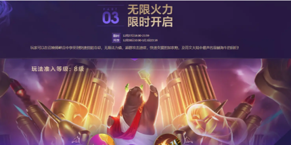 英雄聯(lián)盟無(wú)限火力英雄強(qiáng)度排行2024最新 LOL無(wú)限火力哪個(gè)英雄最好玩