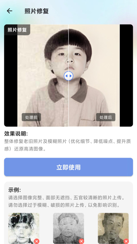 時(shí)光影音修復(fù)館軟件版截圖3