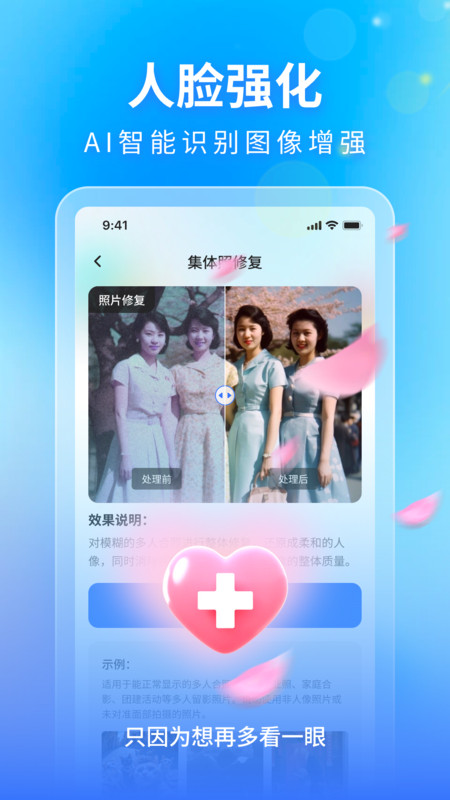 時(shí)光影音修復(fù)館軟件版截圖4