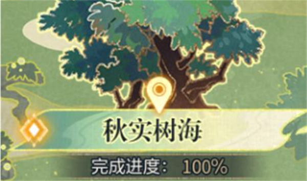 未定事件簿紅塵共長生第二階段探索攻略 紅塵共長生第二階段探索流程