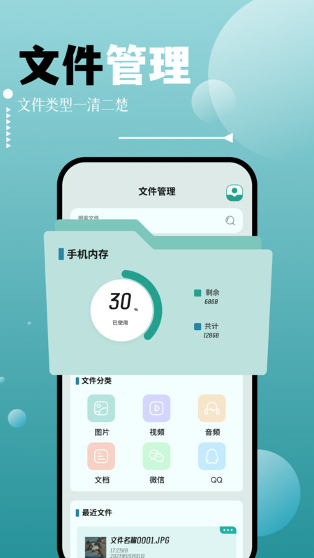 SDMa文件管理軟件版截圖1