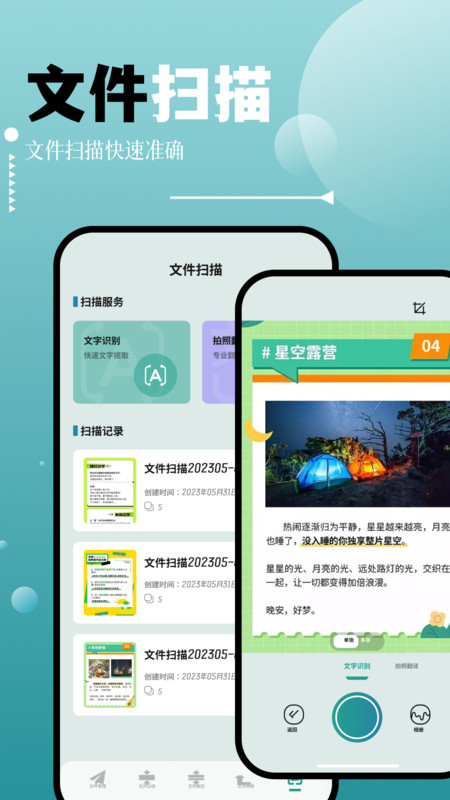 SDMa文件管理軟件版截圖2