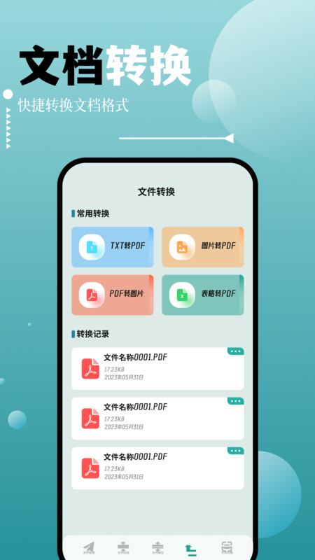 SDMa文件管理軟件版截圖3