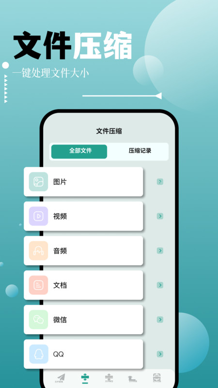 SDMa文件管理軟件版截圖4