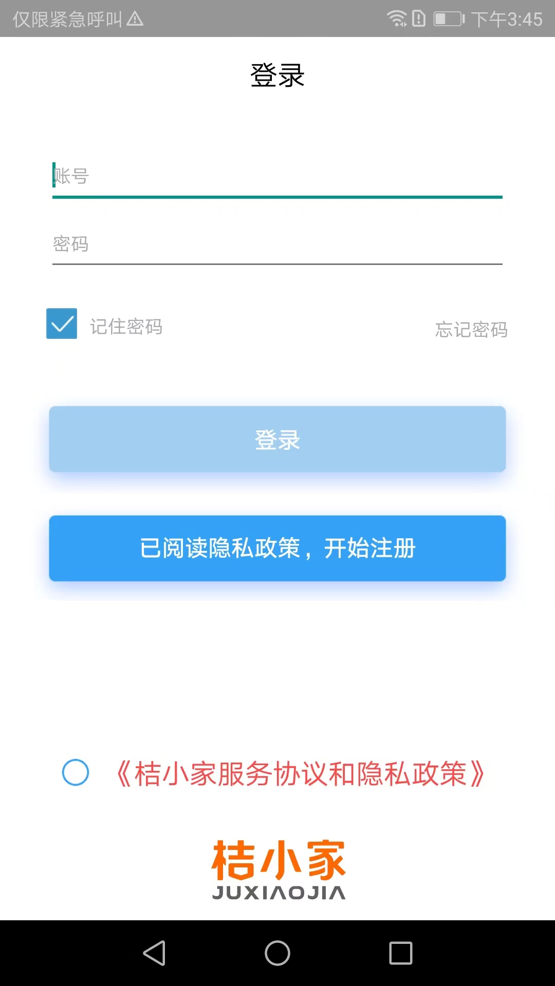 桔小家app版截图2: